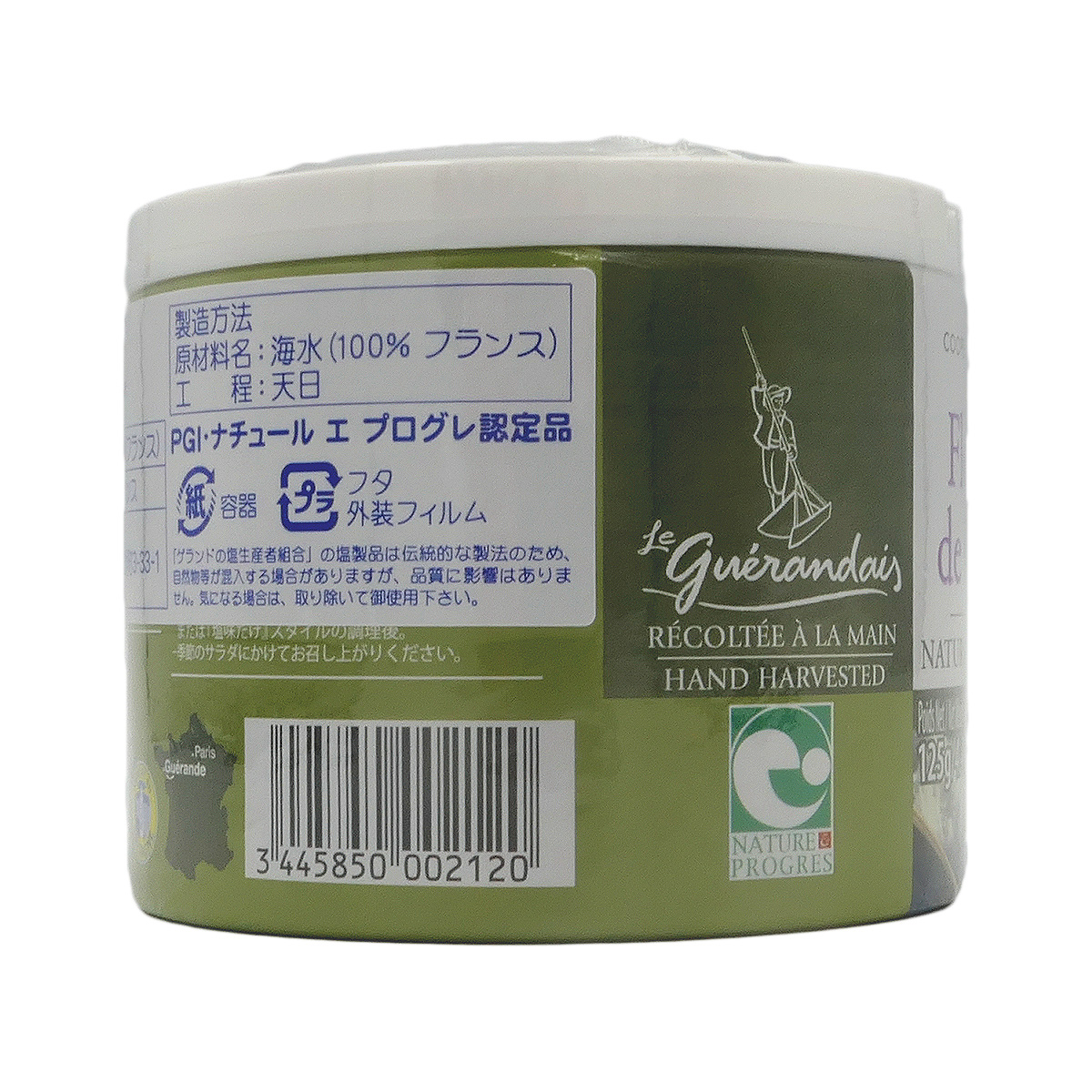 フルール ド セル 125g