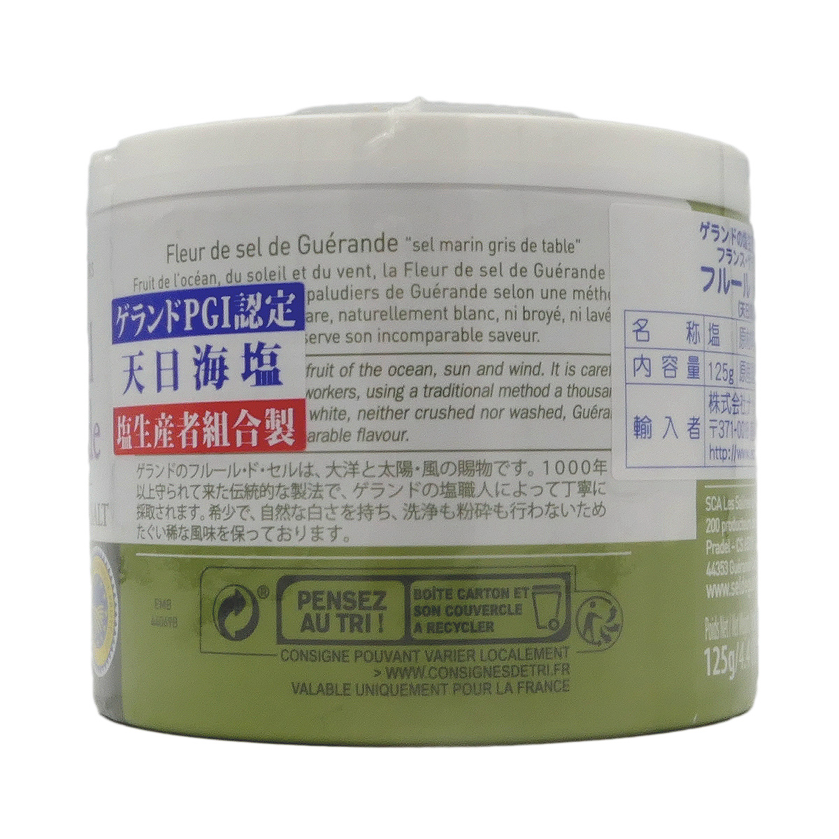 フルール ド セル 125g