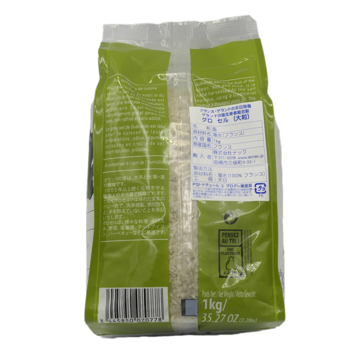 グロ セル 1Kg