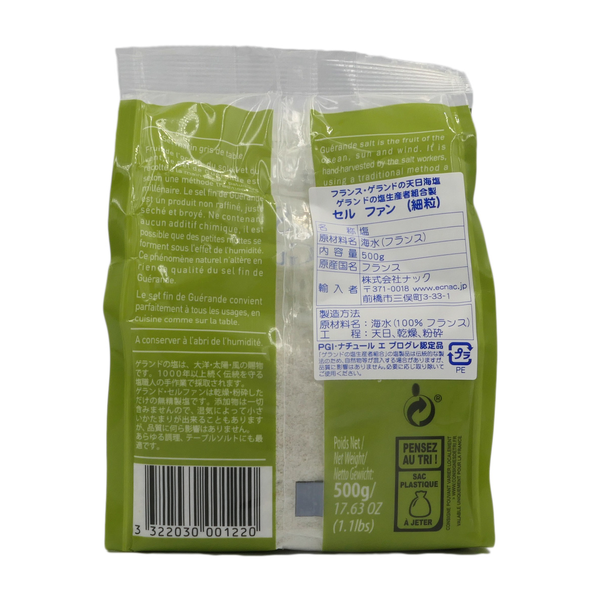 セル ファン 500g