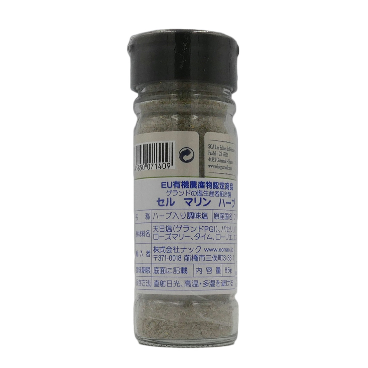 セル マリン ハーブ 85g